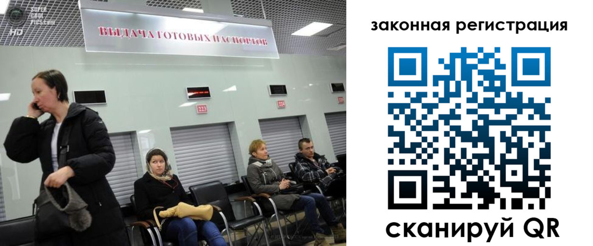 прописка в квартире в Геленджике