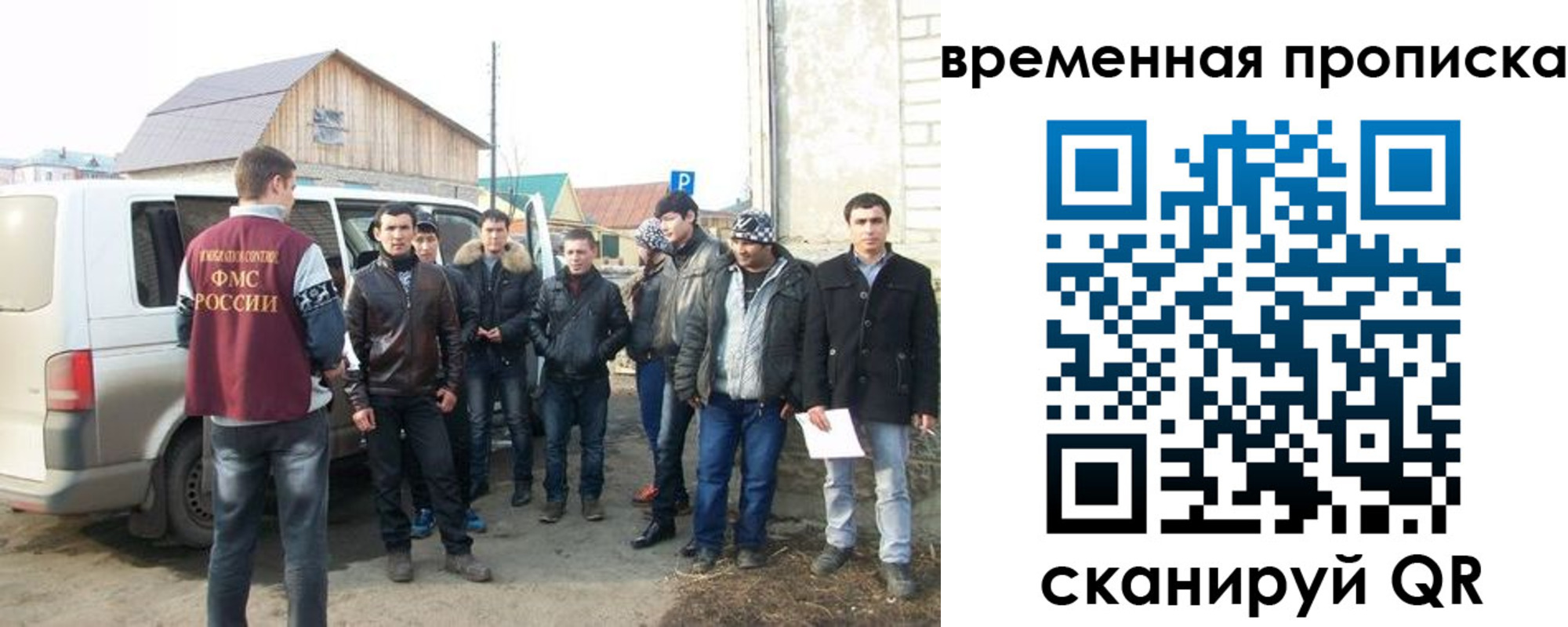 прописка иностранных граждан в Геленджике