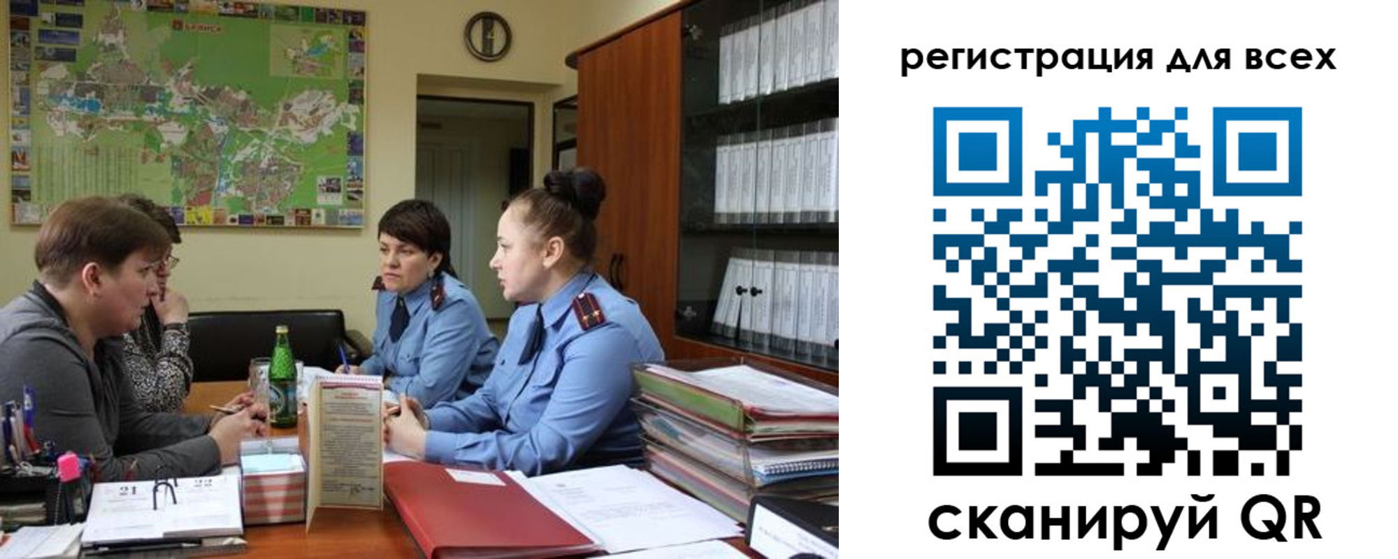 регистрация для школы в Геленджике