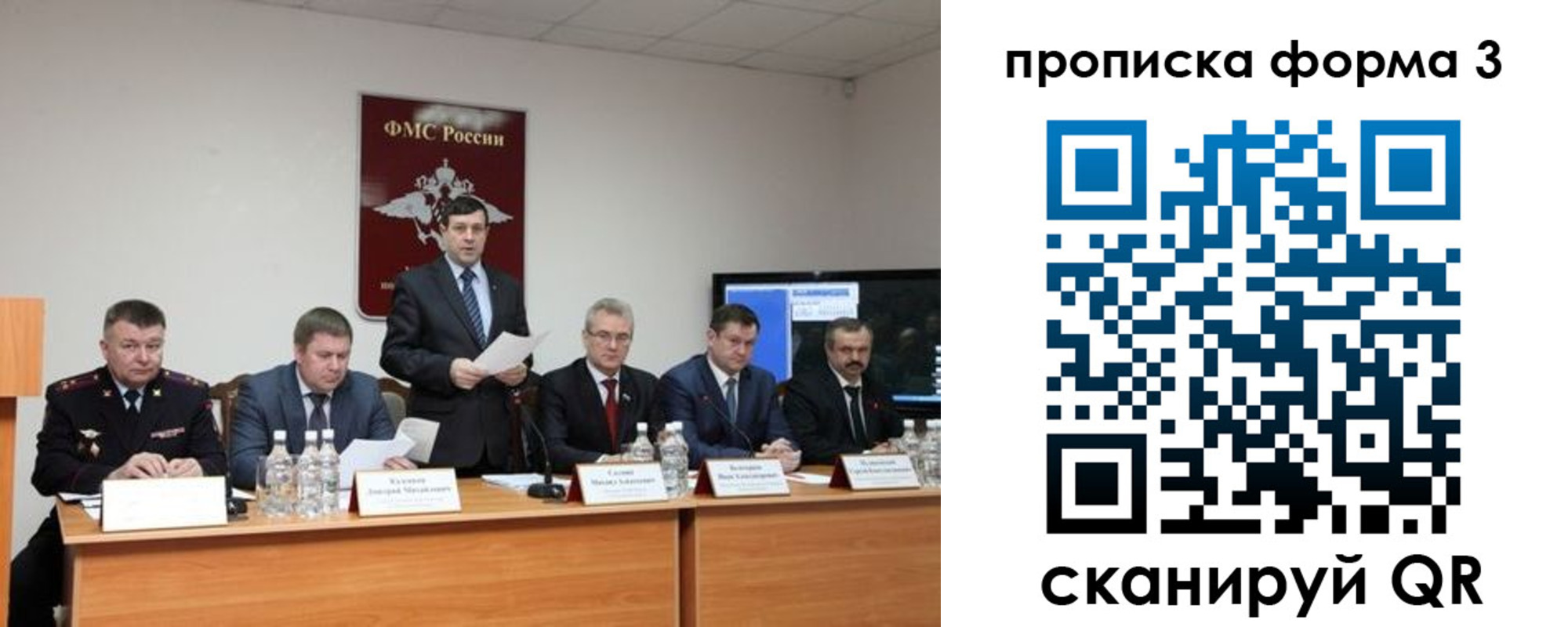 временная регистрация собственник в Геленджике